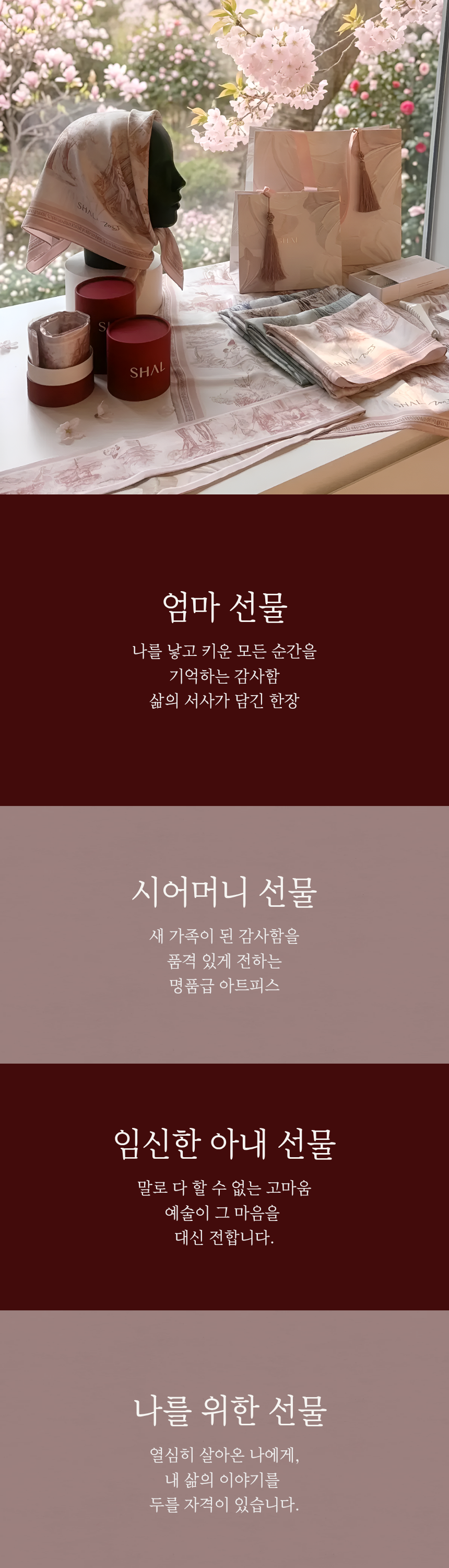 삶의유산을 품다 스카프[트윌리/스퀘어]