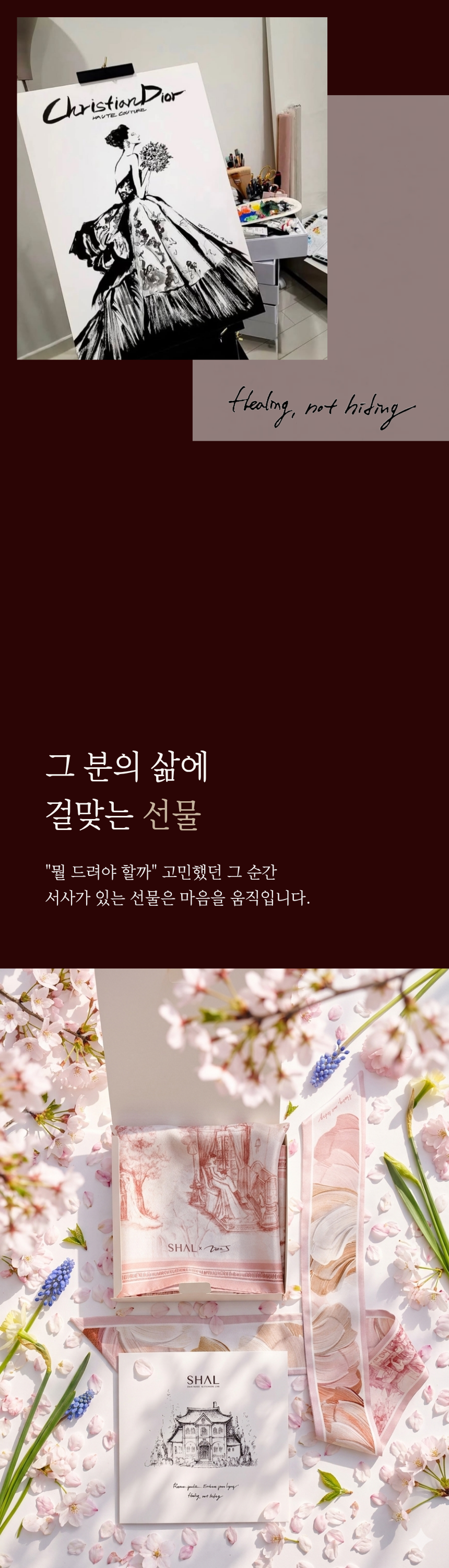 삶의유산을 품다 스카프[트윌리/스퀘어]