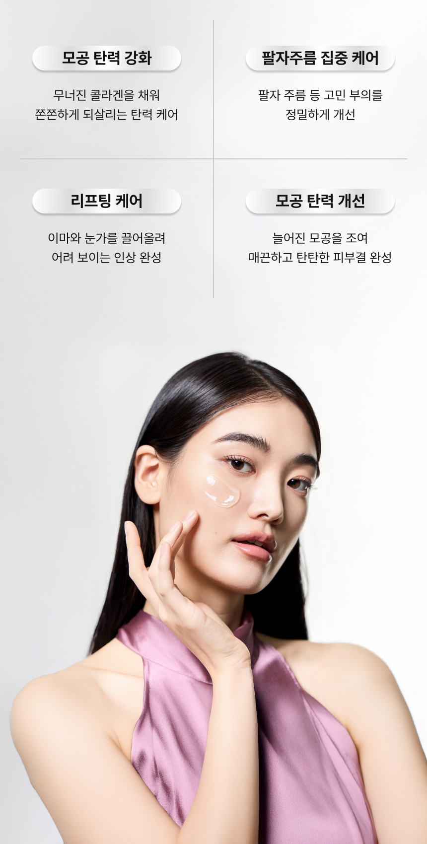 28일 콜라겐 복원 프로그램