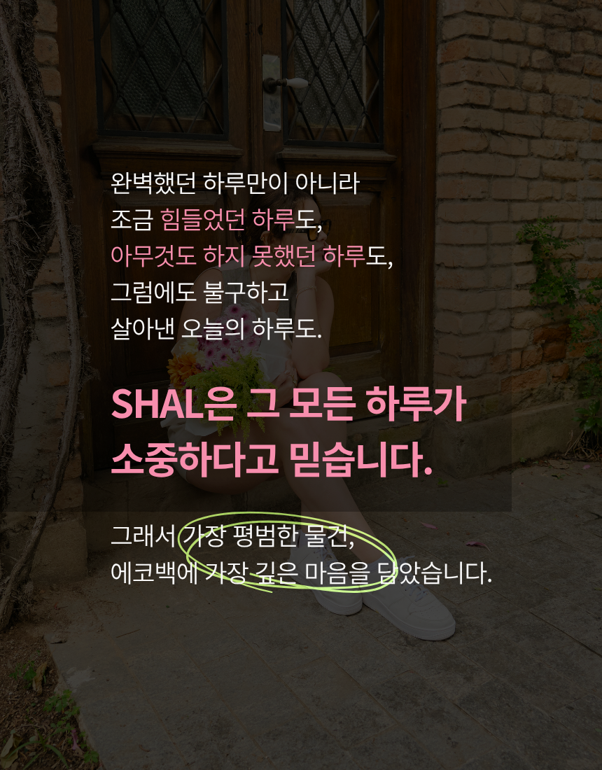 Healing, not hiding. 데일리 에코백