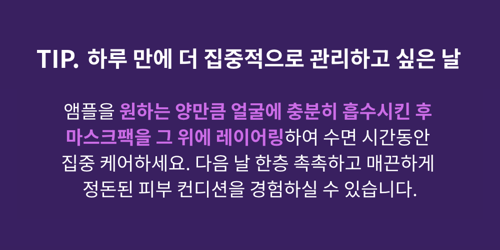 7일 콜라겐레스큐7솔루션