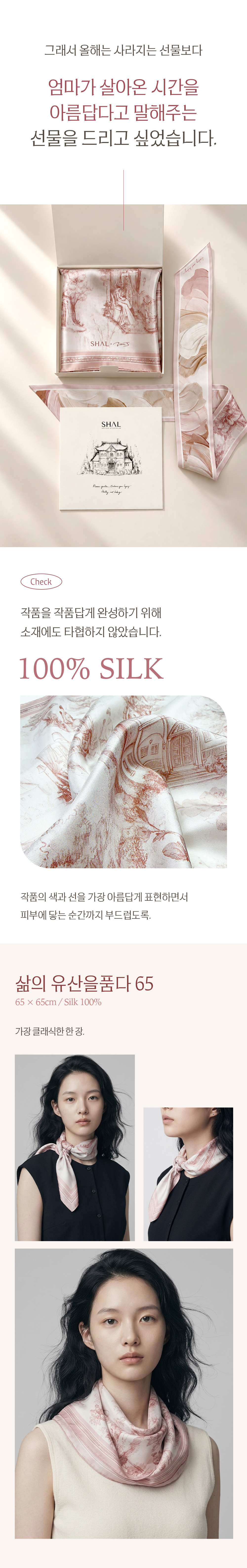 스퀘어 스카프 65