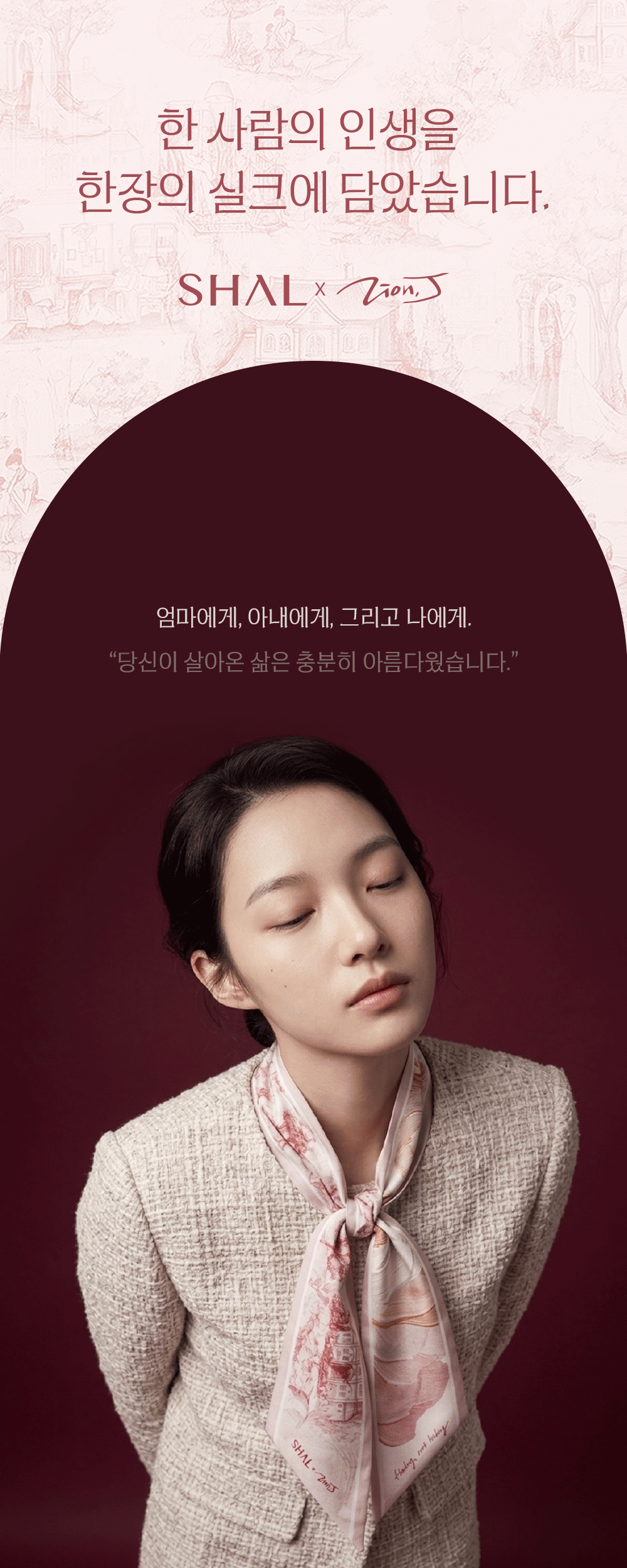 트윌리 스카프8