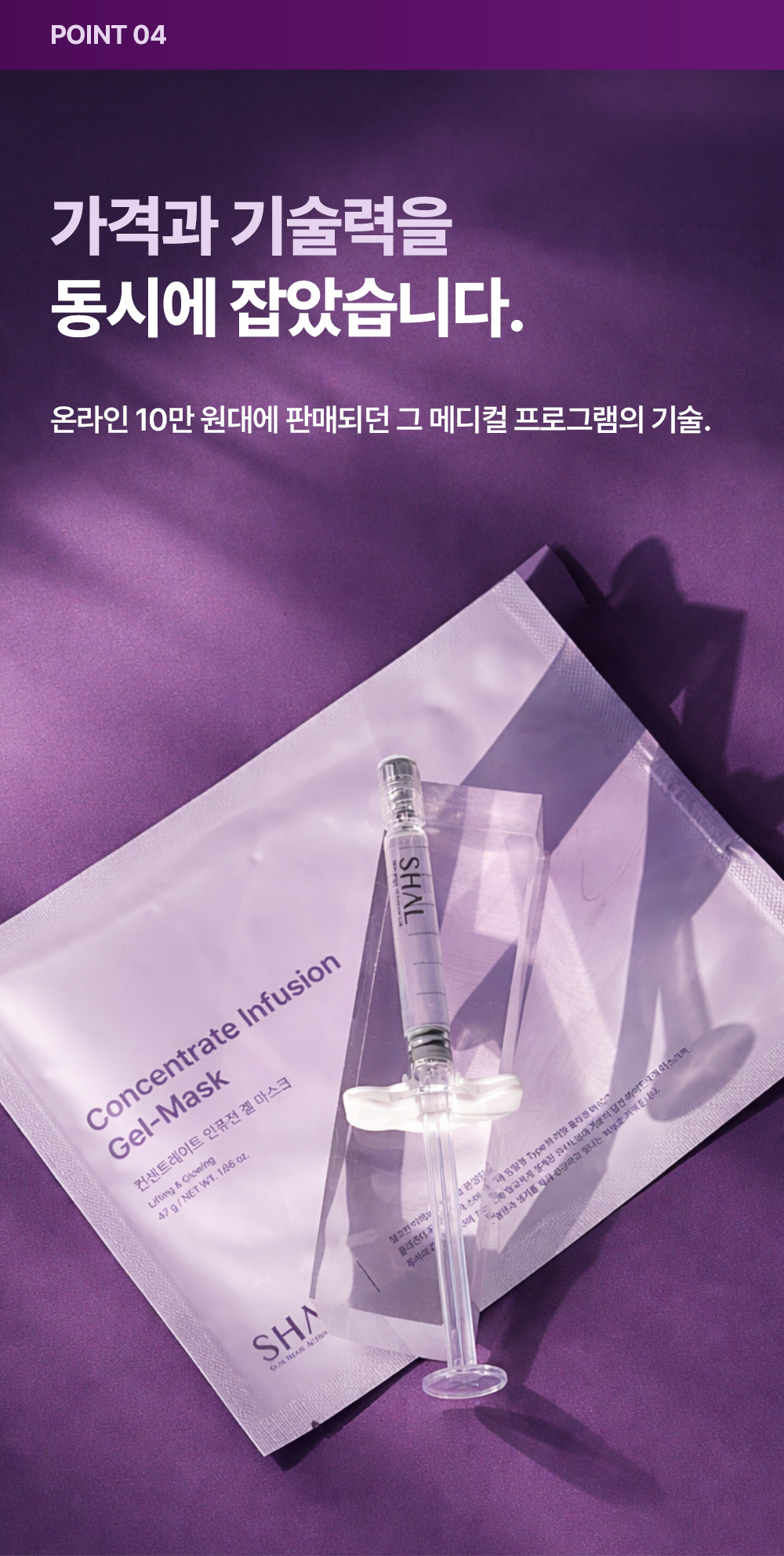 SHAL 콜라겐부스터 SET (첫구매전용)