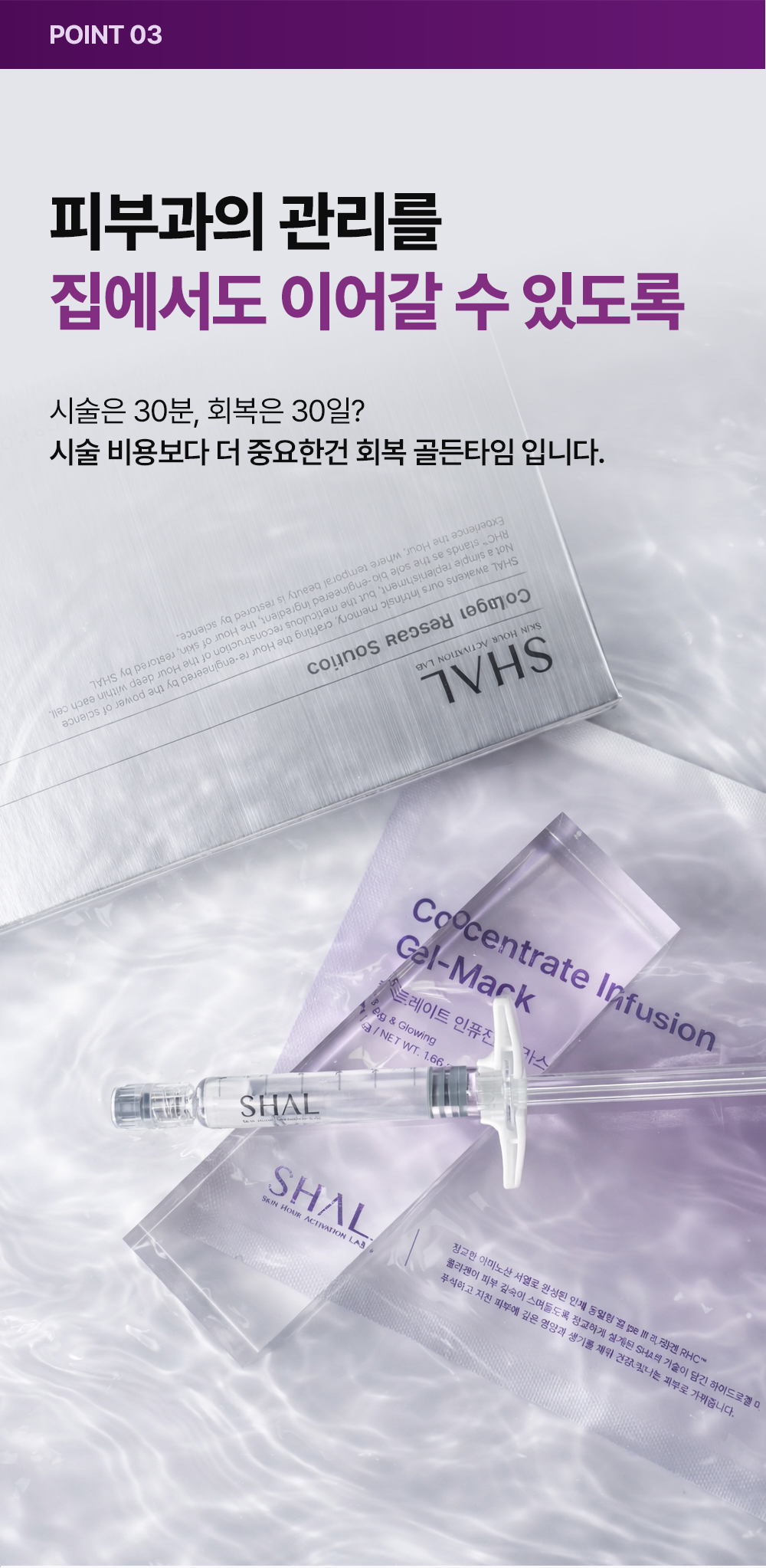28일 콜라겐복원프로그램