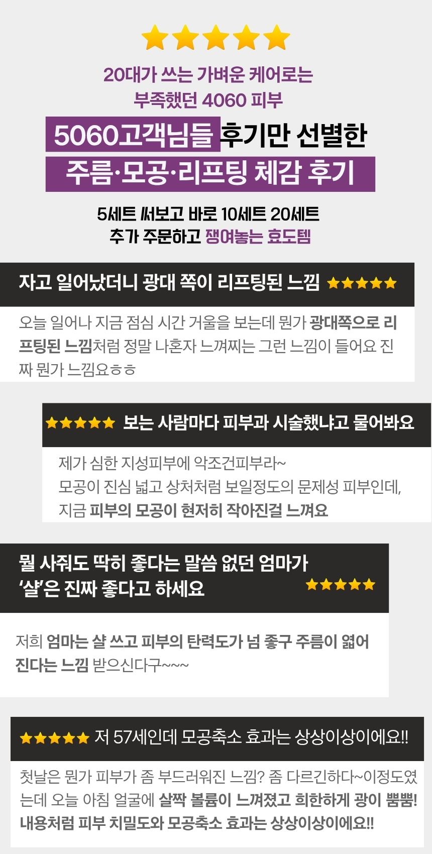 샬 컨센트레이트 인퓨전 겔-마스크