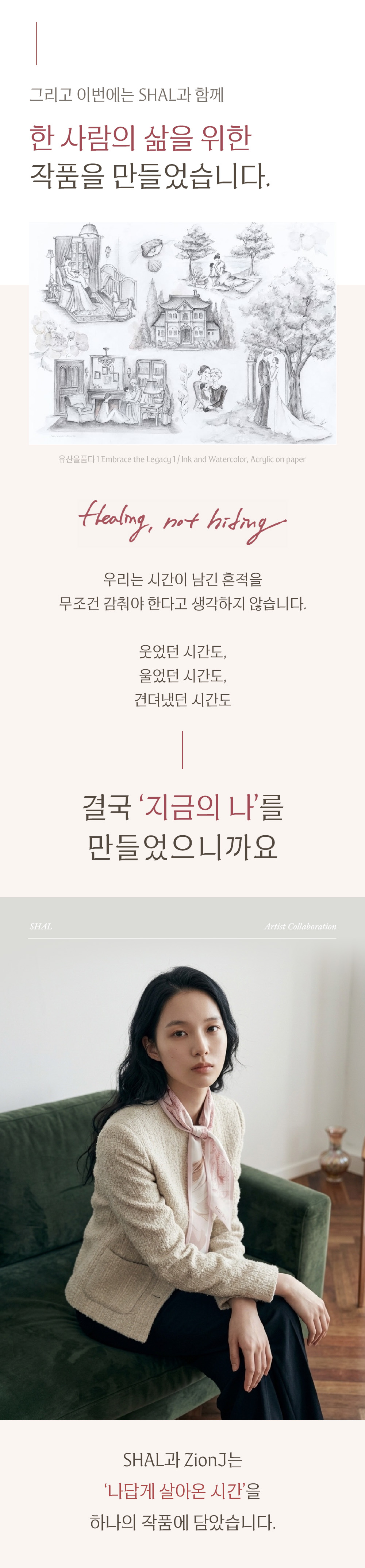 트윌리 스카프8