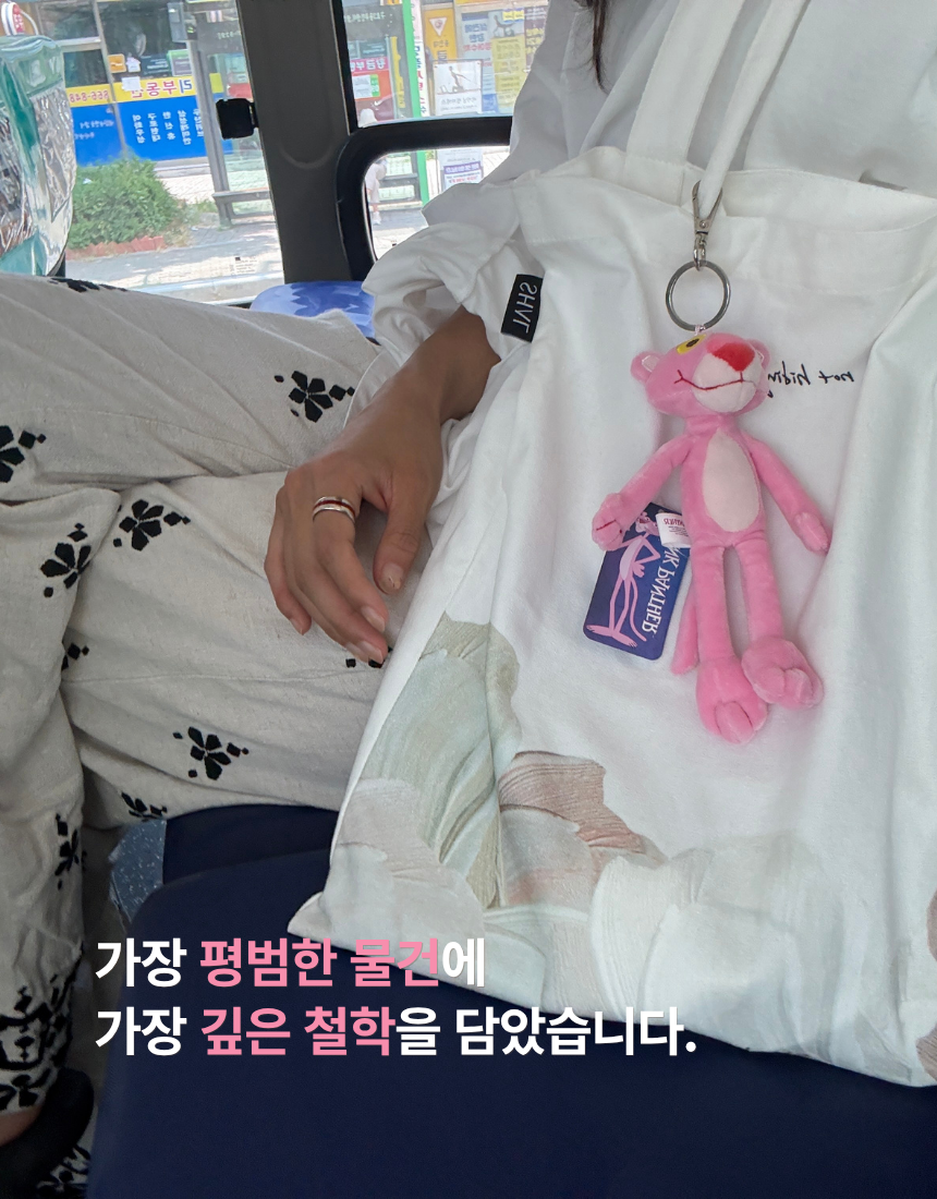 Healing, not hiding. 데일리 에코백