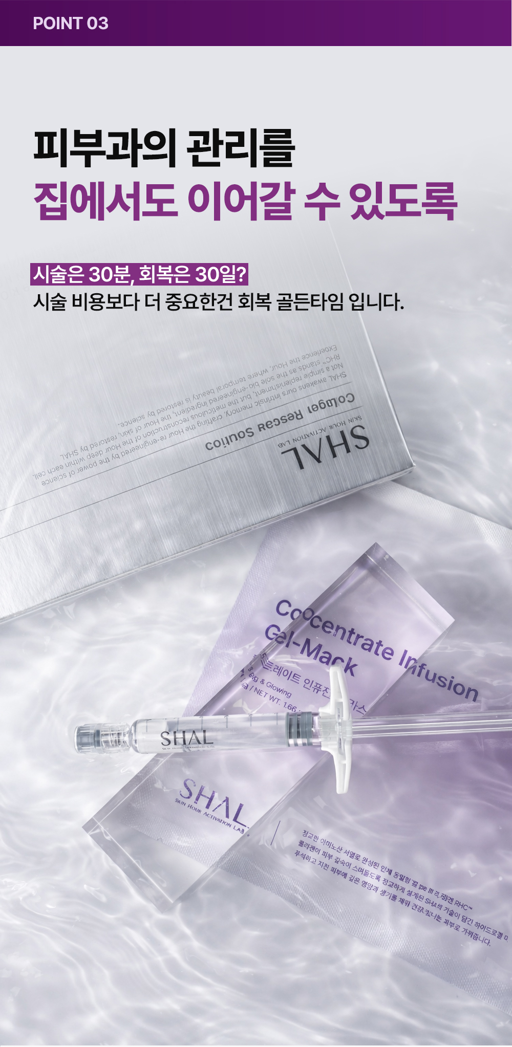 샬 8시간 수면 마스크팩(첫구매전용)