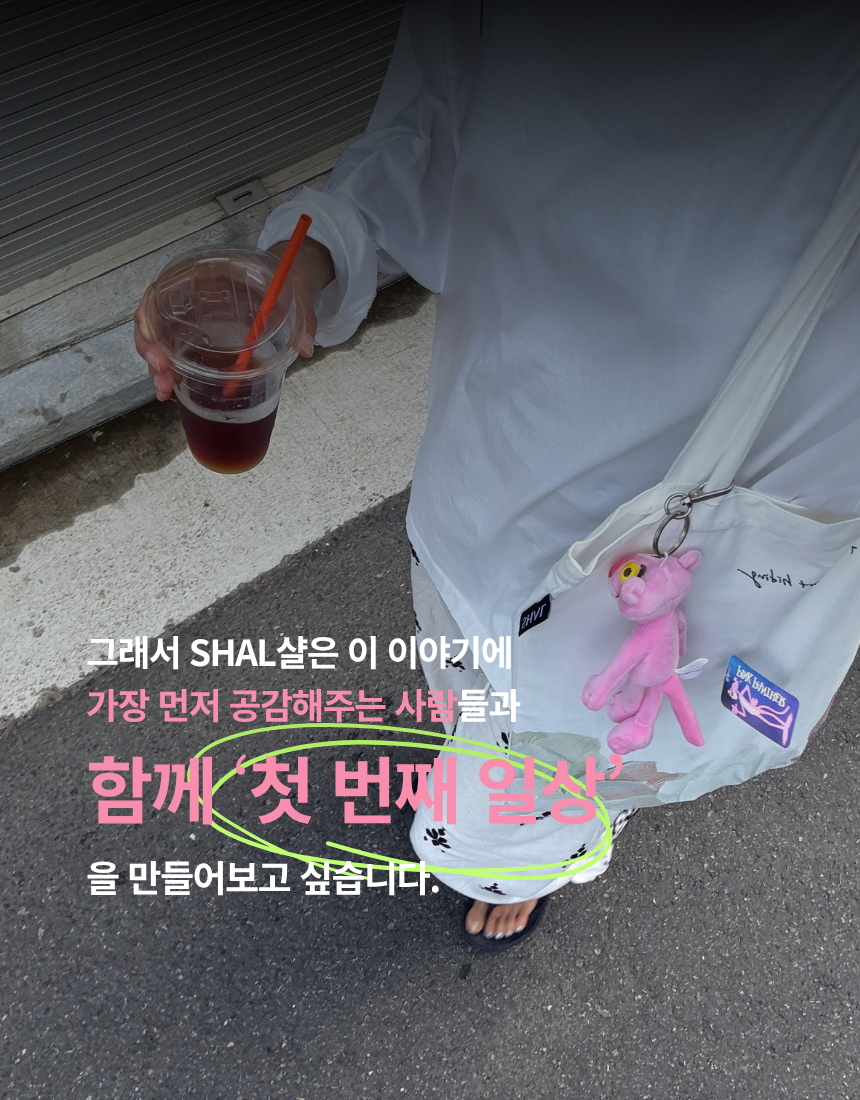 Healing, not hiding. 데일리 에코백