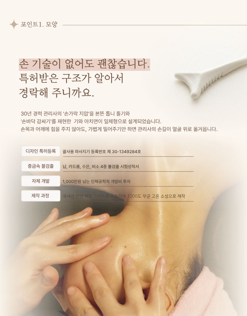 도자기괄사 [남광도예]