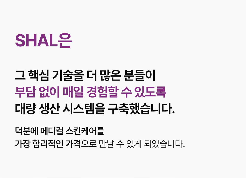 28일 콜라겐복원프로그램