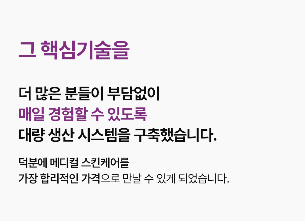 샬 컨센트레이트 인퓨전 겔-마스크