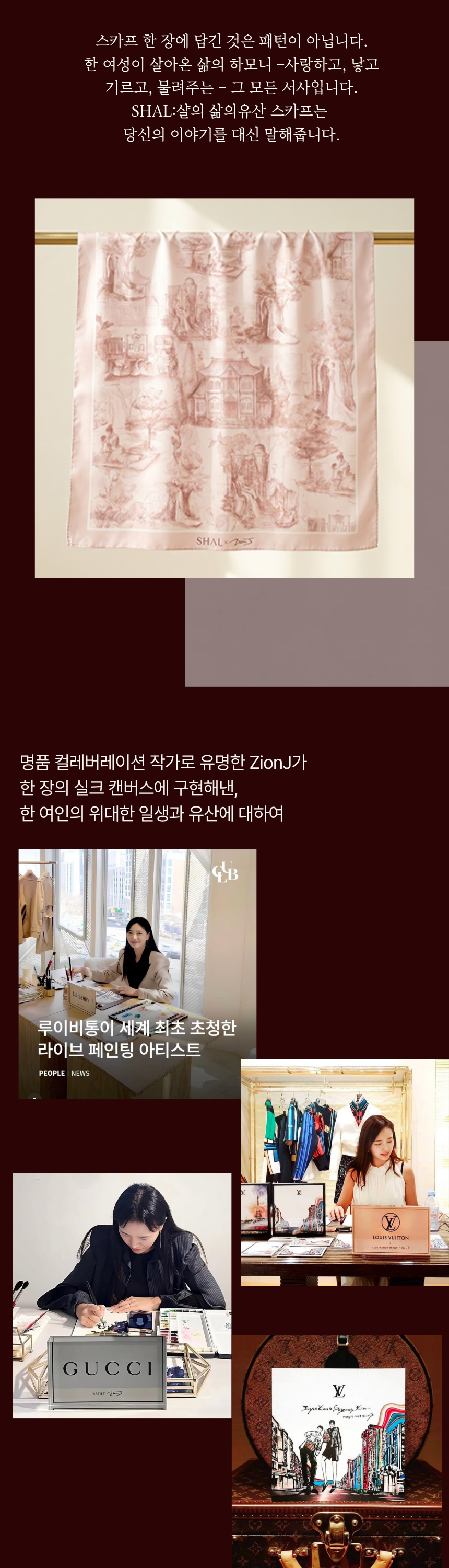 삶의유산을 품다 스카프[트윌리/스퀘어]