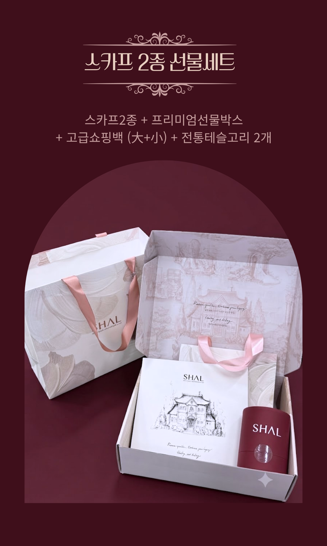 트윌리 스카프8
