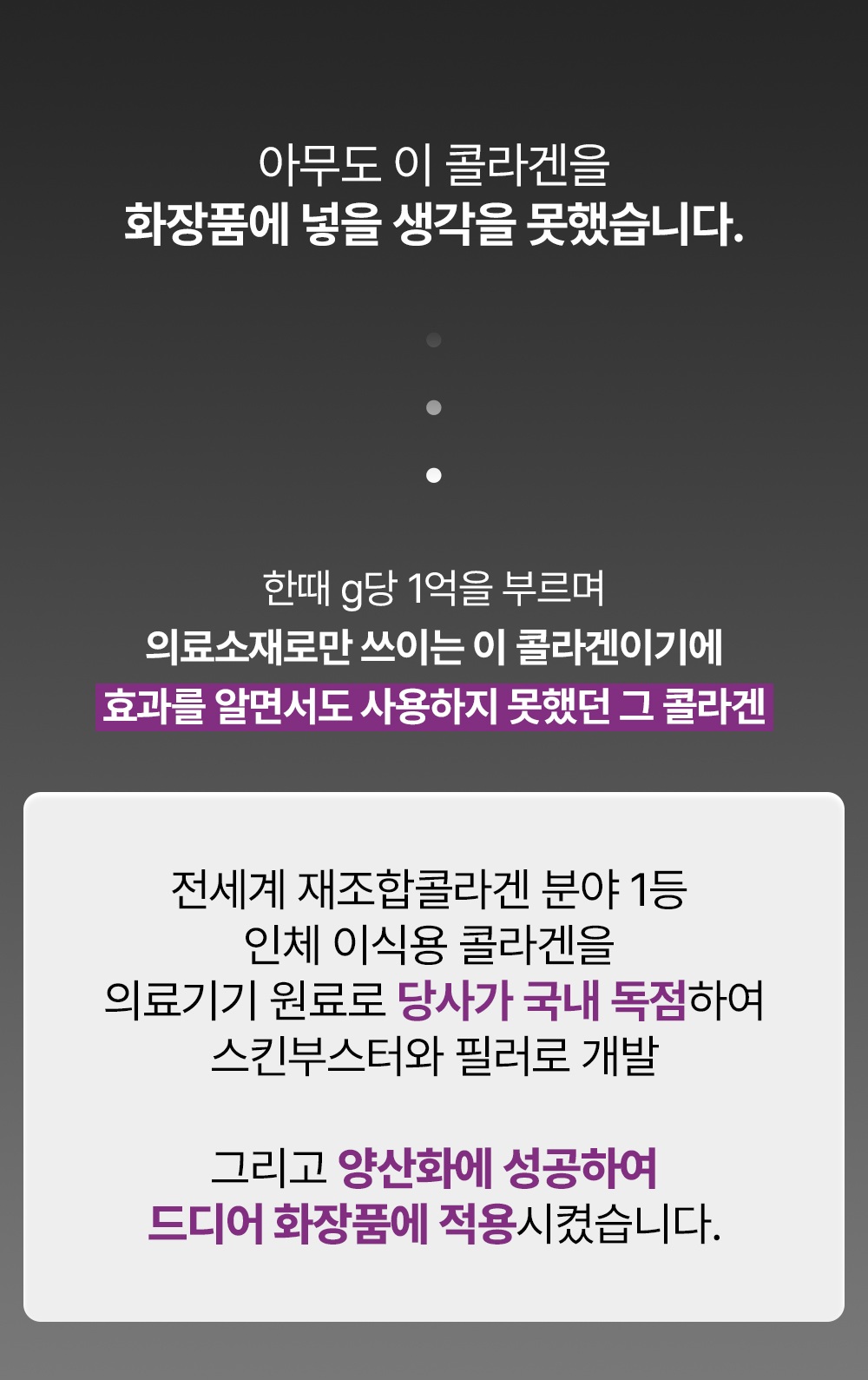 28일 콜라겐복원프로그램