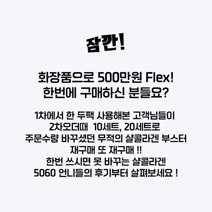 샬 컨센트레이트 인퓨전 겔-마스크