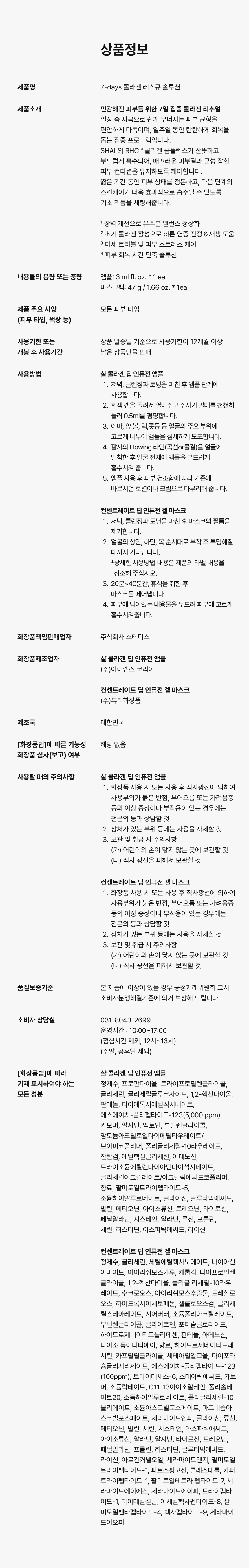 7일 긴급복구솔루션