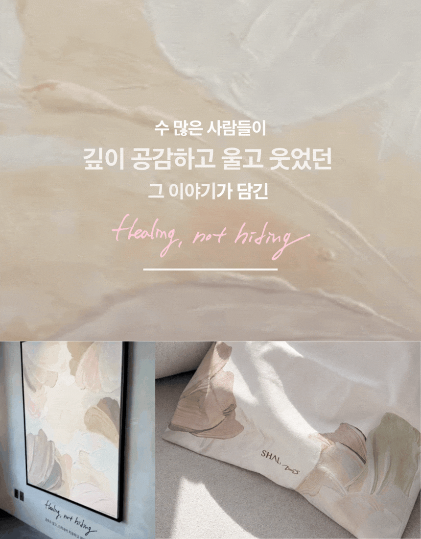 Healing, not hiding. 데일리 에코백