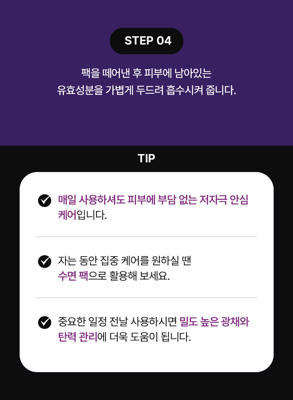 샬 8시간 수면 마스크팩(첫구매전용)