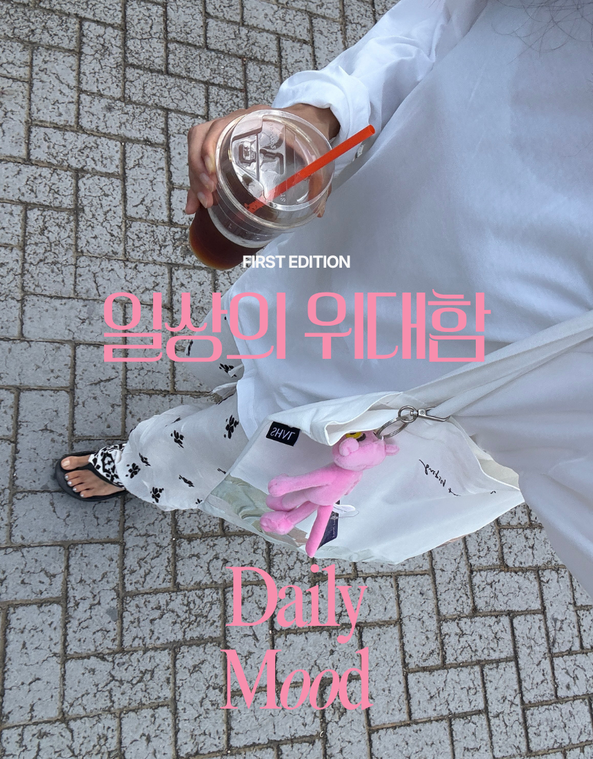Healing, not hiding. 데일리 에코백