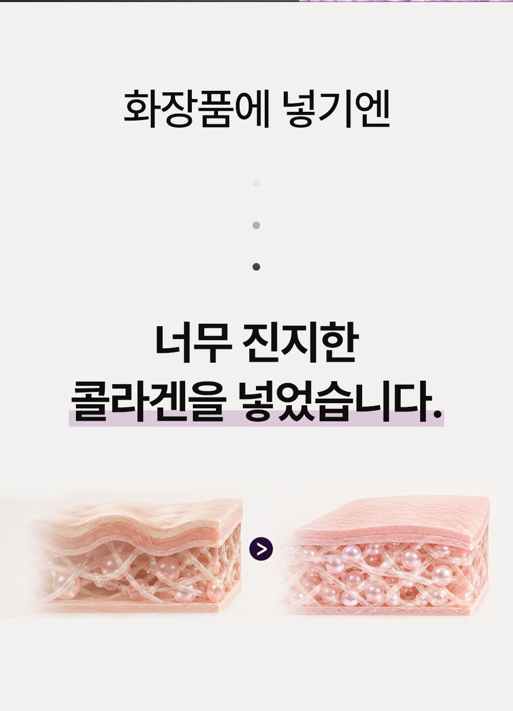 28일 콜라겐복원프로그램