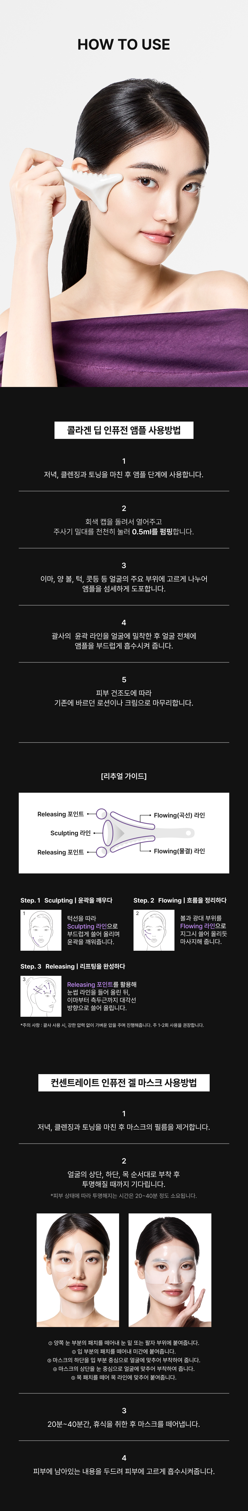 28일 콜라겐 복원 프로그램
