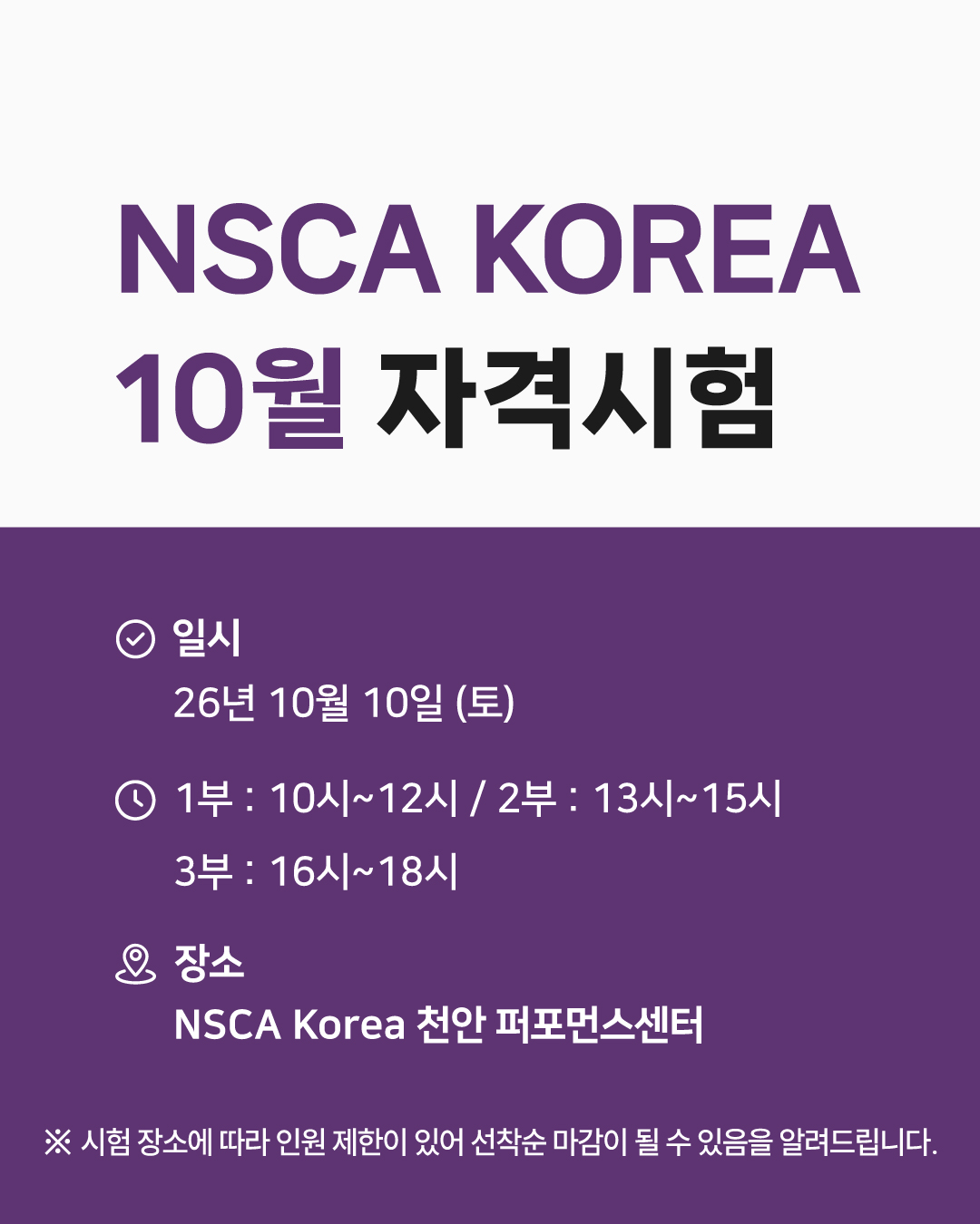 01_10월자격시험.jpg