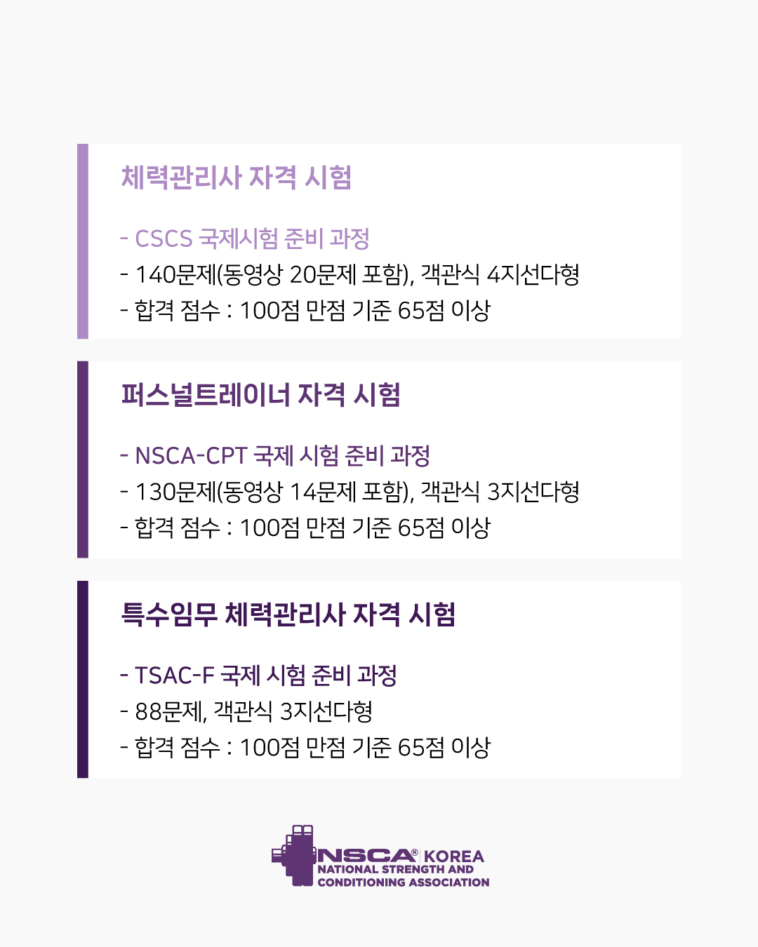 05_10월자격시험.jpg