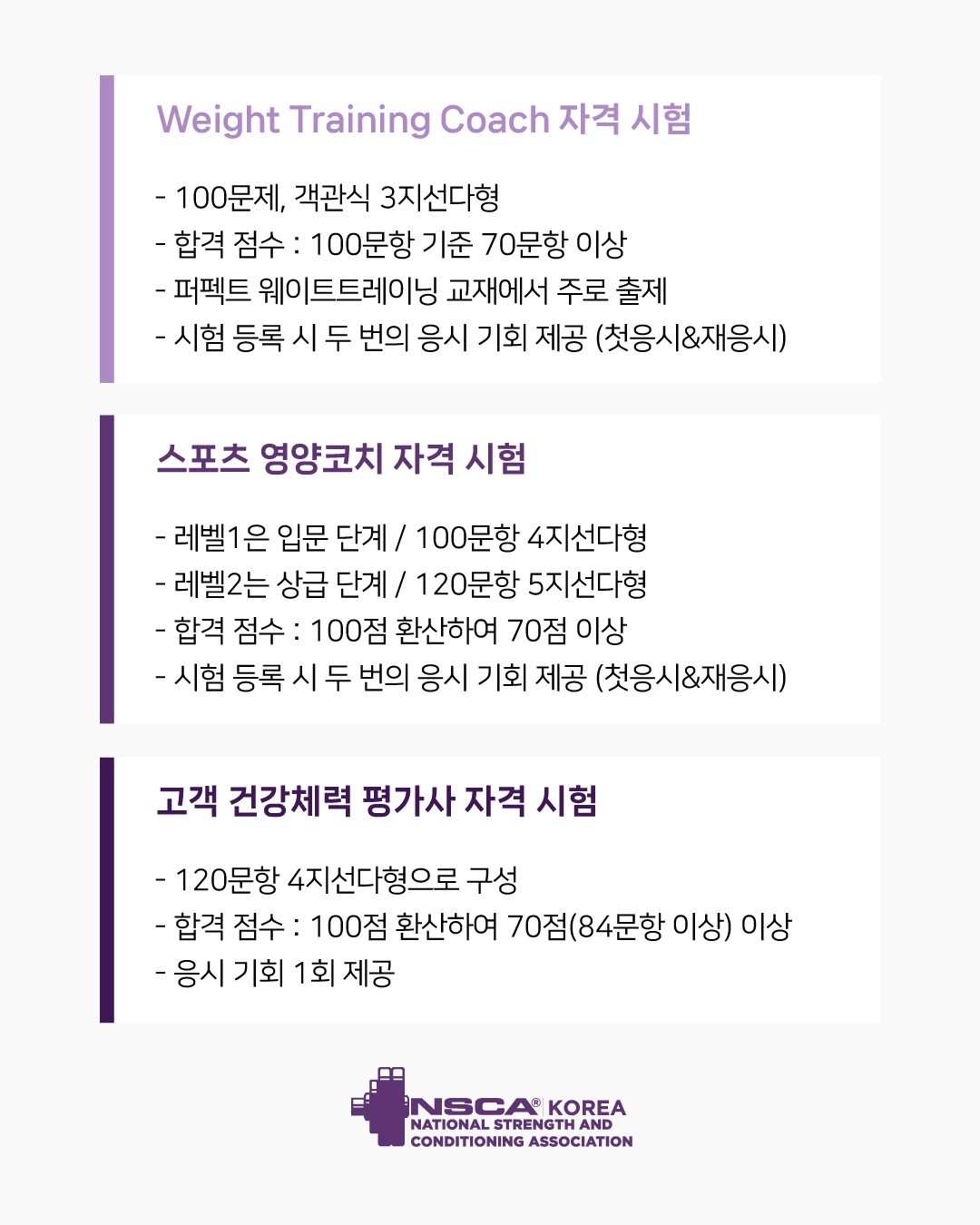 06_10월자격시험.jpg