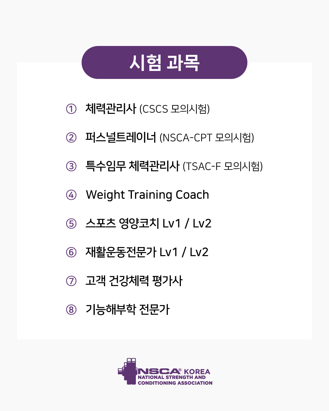 04_10월자격시험.jpg