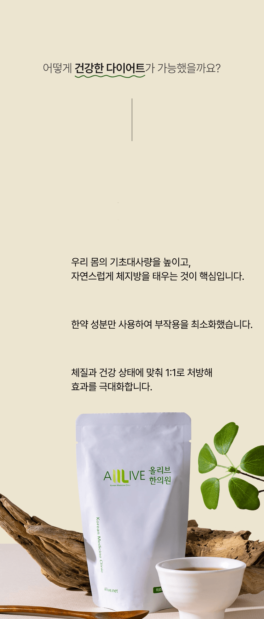 올리브탕약 X ★ : 다닥