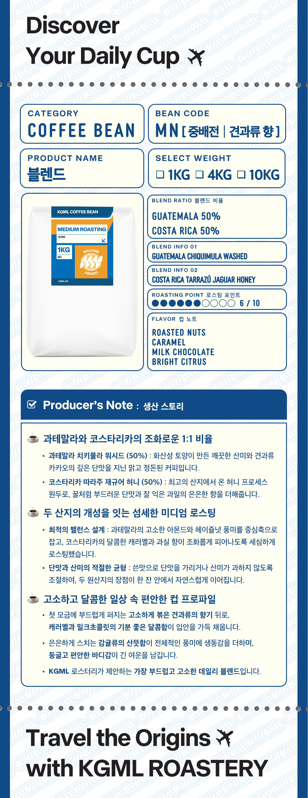 DC 블렌드 대용량 커피 원두 4kg 10kg