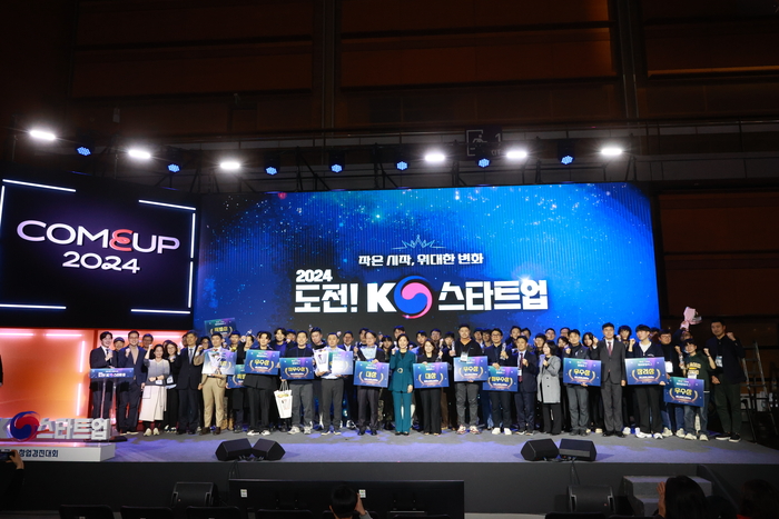12일 서울 강남구 코엑스에서 열린 ‘도전! K-스타트업 2024 왕중왕전 시상식’에서 오영주 중소벤처기업부 장관이 수상자들과 기념 촬영을 하고 있다. 사진제공=중소벤처기업부