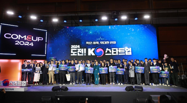 Minister Oh Young-joo of the Ministry of SMEs and Startups poses with award winners at the ‘Challenge! K-Startup 2024 Grand Final’ at COEX, Seoul