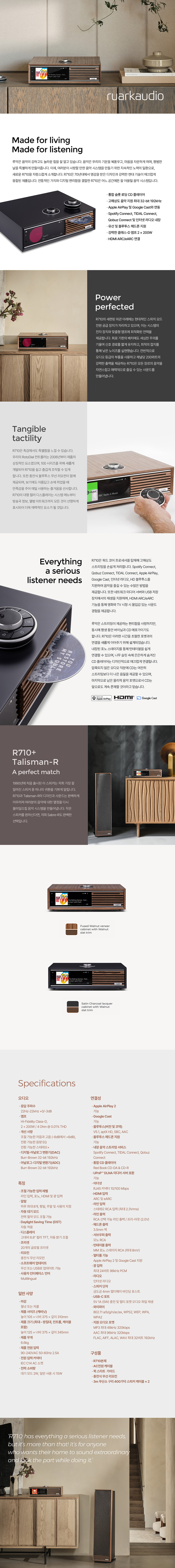 R710