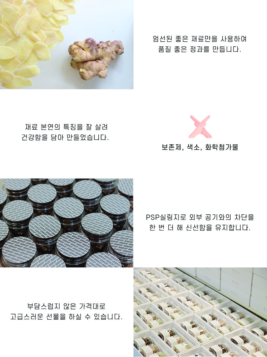 연이가 정과세트