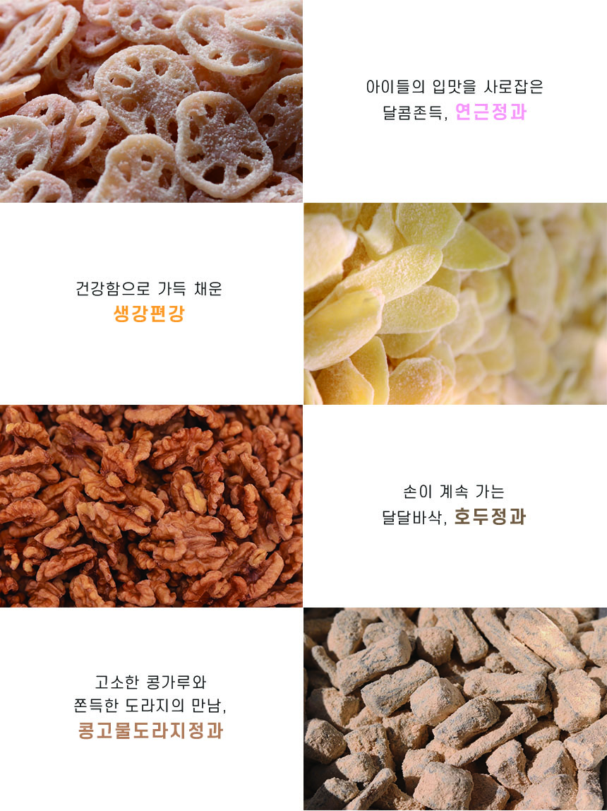 연이가 정과세트