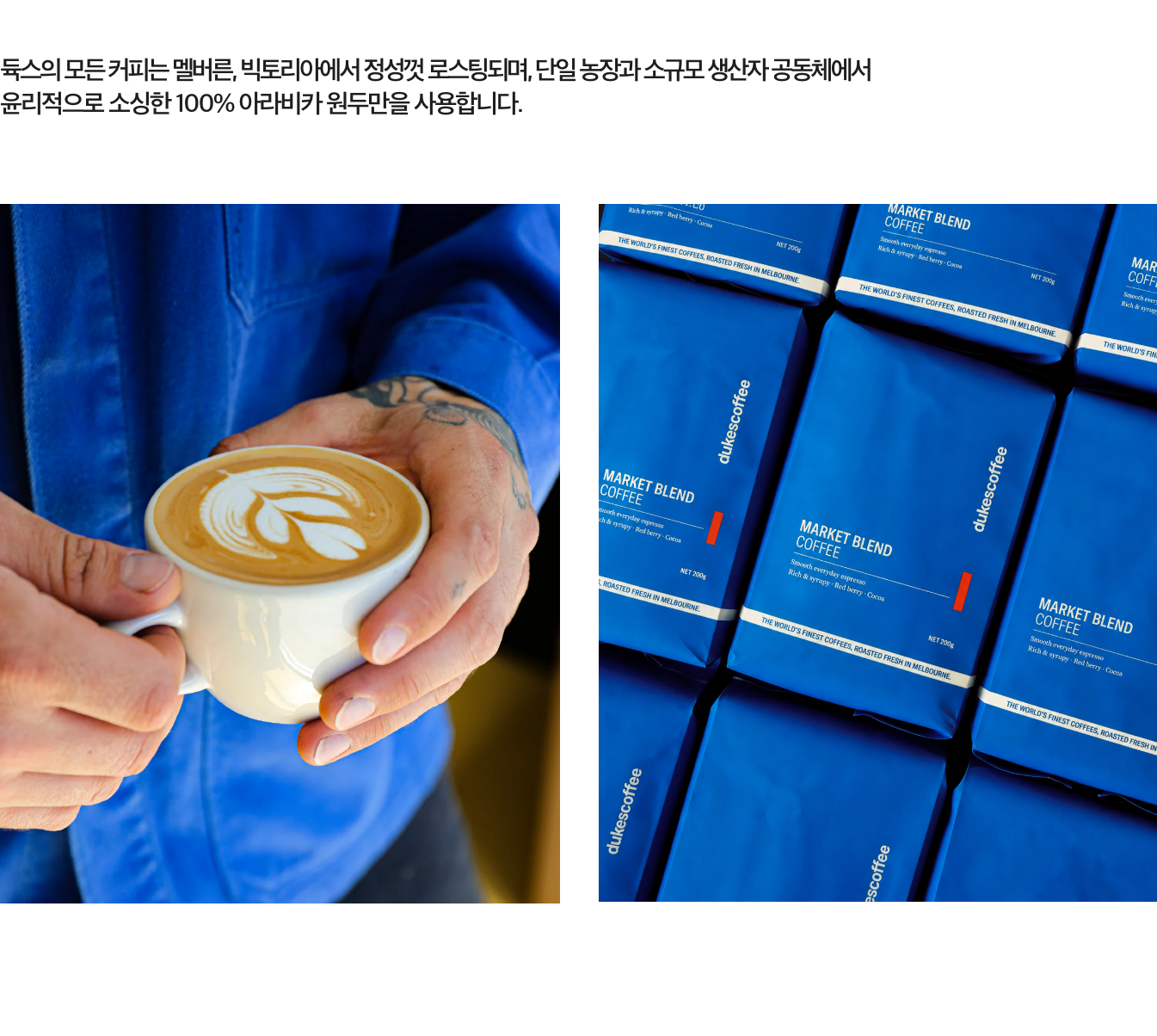[홀세일] 마켓 블렌드 200G