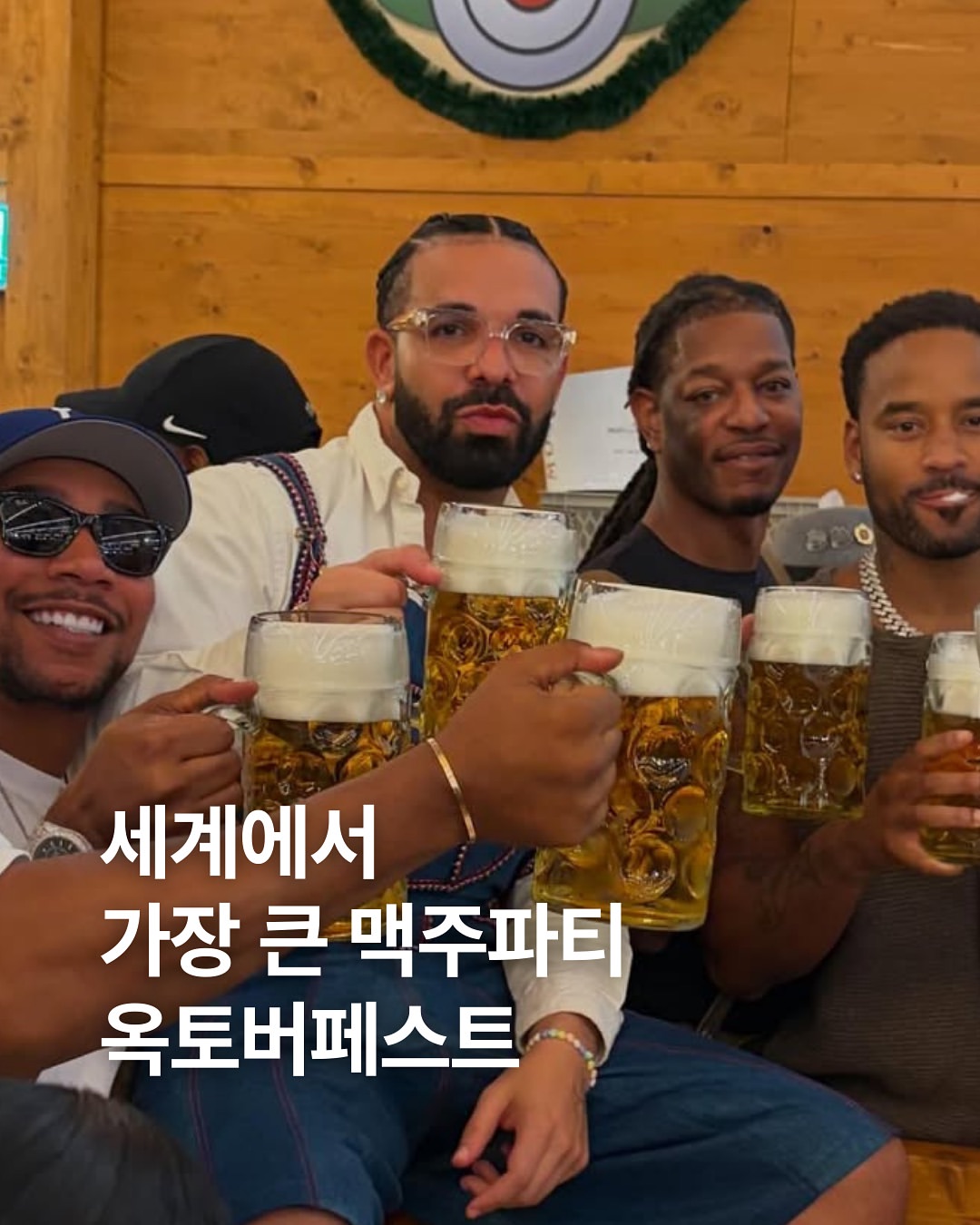 2025 뮌헨 옥토버페스트 완벽 가이드🍺 : 데푸뉴 | 데일리 푸드 뉴스, image size:1080x1350