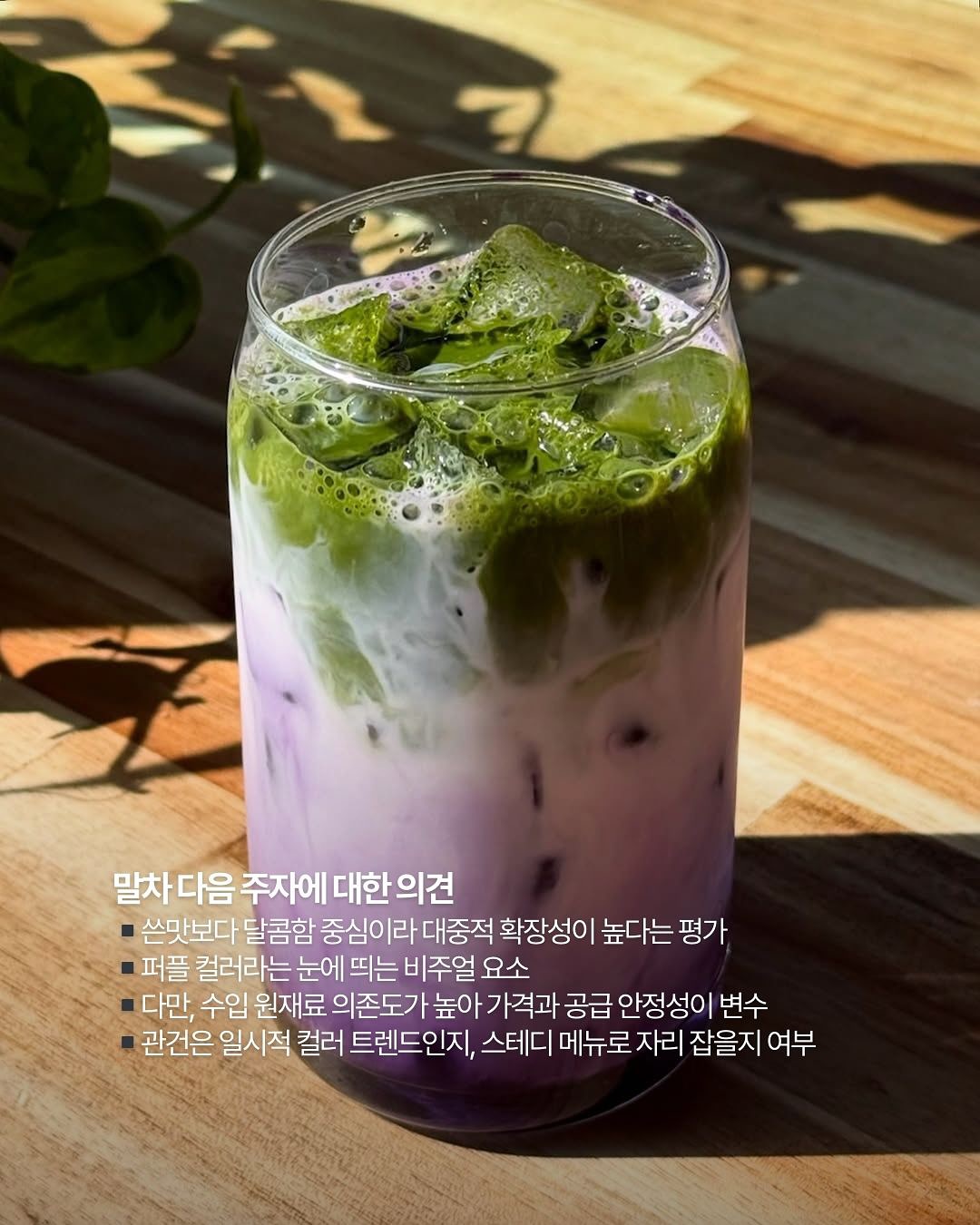 말차 다음 핫한 식재료 우베 (Ube) 트렌드🍠 : 데패뉴 | 푸드&드링크