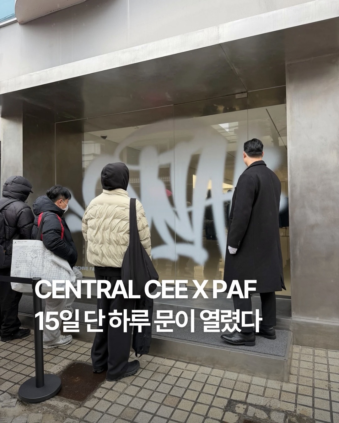 Central Cee x Post Archive Faction 15일 단 하루 문이 열렸다 📍@약수 포스트 아카이브 팩션 서울 ...