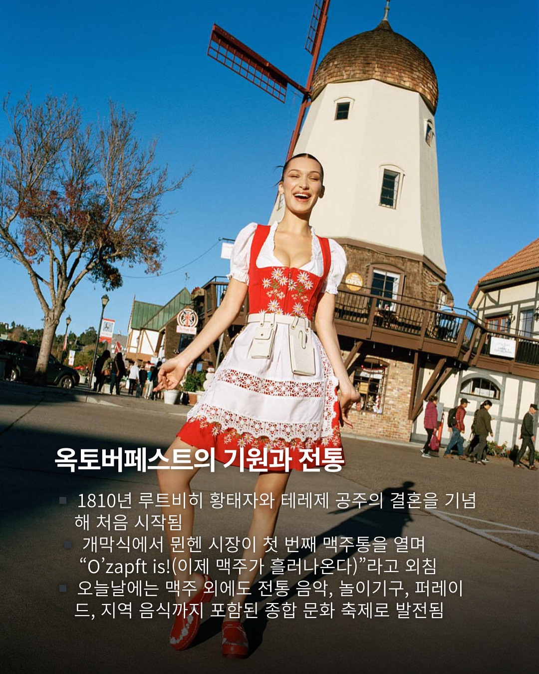 2025 뮌헨 옥토버페스트 완벽 가이드🍺 : 데푸뉴 | 데일리 푸드 뉴스, image size:1080x1349