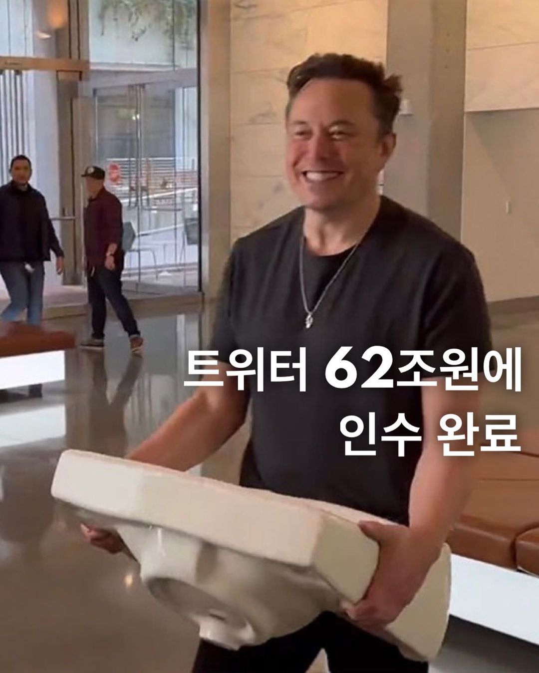 일론 머스크, 트위터 62조원에 최종 인수 완료, 최고 경영진 해고 : 데패뉴 | 패션쇼 리캡