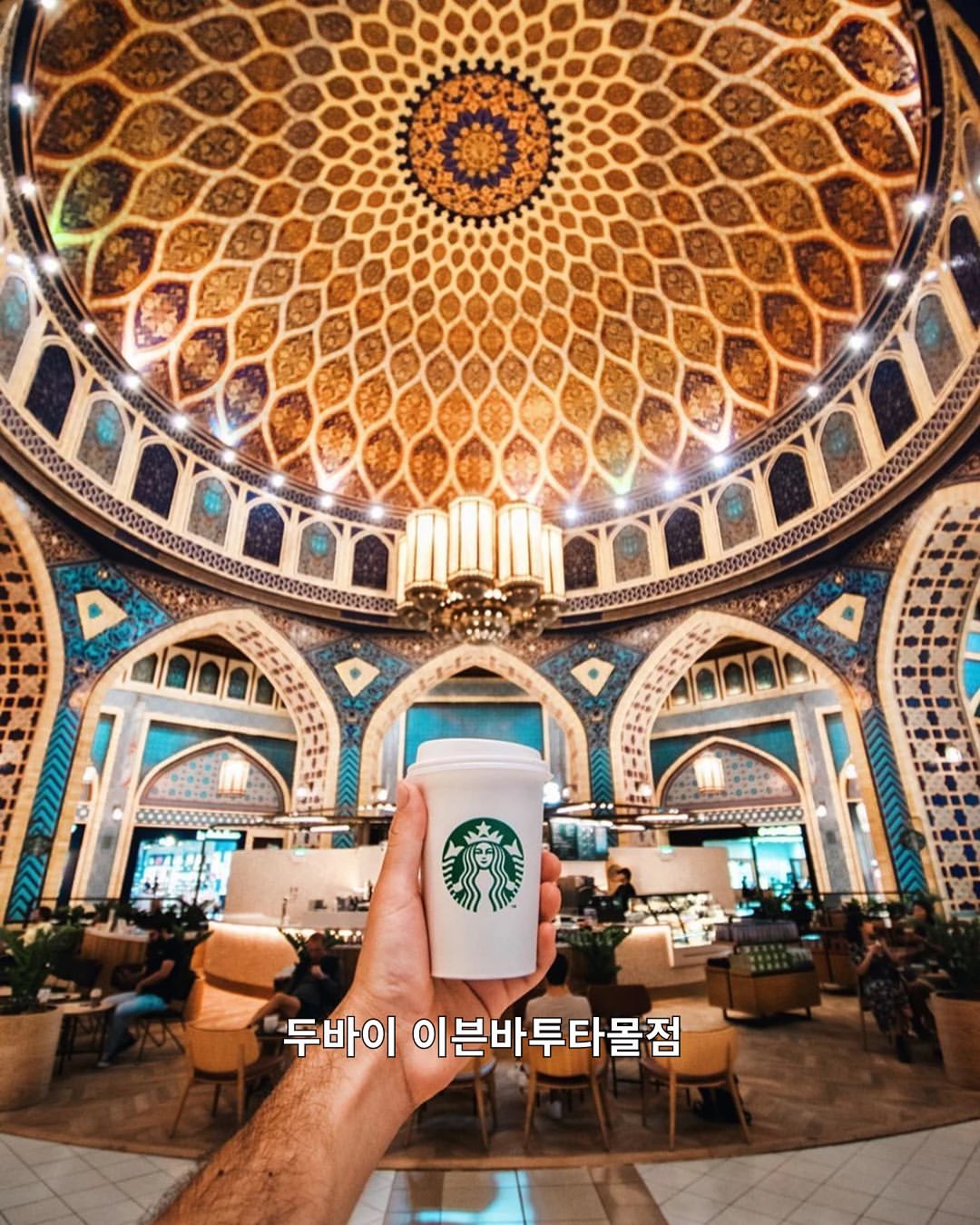 공간 자체가 예술, 고져스한 스타벅스 TOP 7☕ : 데푸뉴 | 데일리 푸드 뉴스