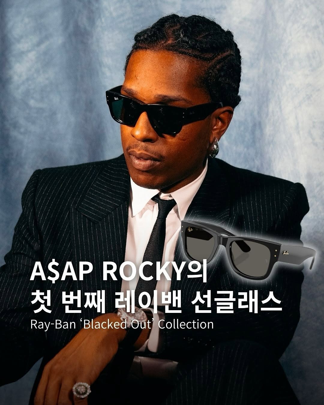 레이밴 크리에이티브 디렉터, 에이셉 라키의 첫 번째 컬렉션 😎 : 데패뉴 | 아카이브, image size:1080x1350