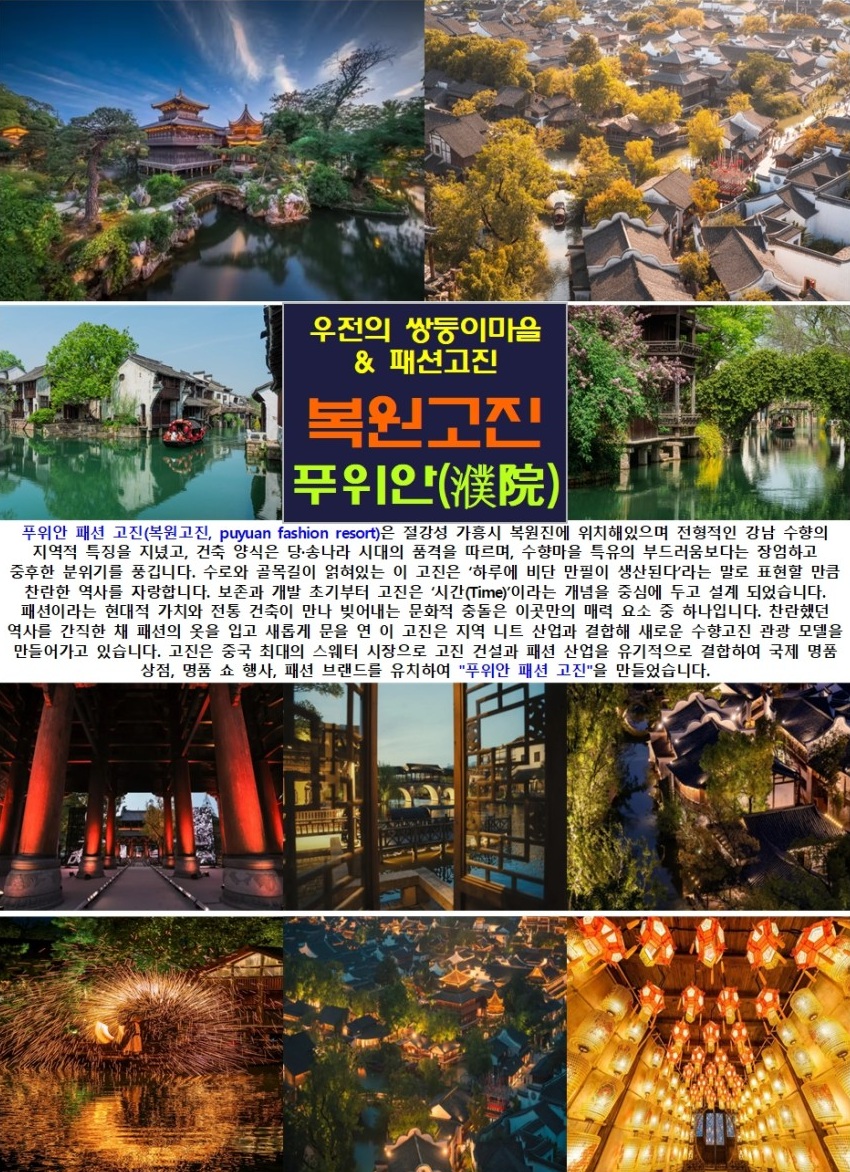 상해 복원고진 노팁노쇼핑 푸위안 야경 뱃놀이