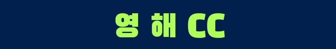 청도골프#사은골프#칭다오#호라이즌특급호텔#3색골프