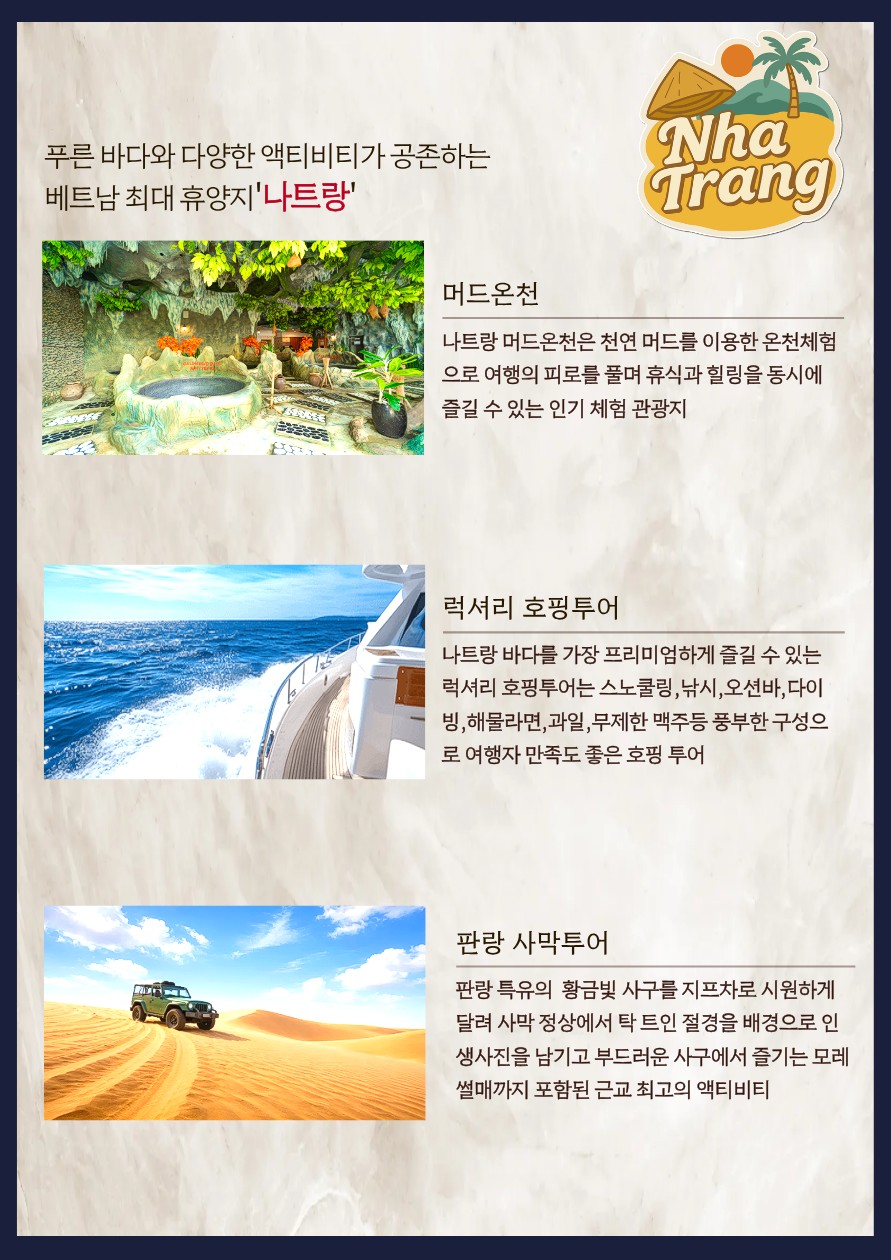 나트랑/달랏#완벽한여름휴가#달랏vs호핑사막투어#노팁#노옵션