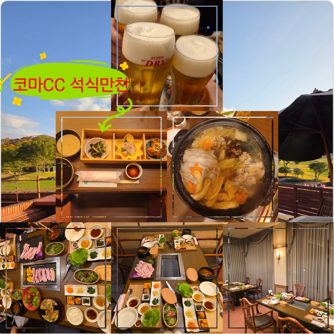 오사카 골프 나라 타이시CC 코마CC 회원제 명품2색골프